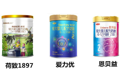 1897荷致、三元愛(ài)力優(yōu)和恩貝益三款奶粉，哪款奶粉適合寶寶