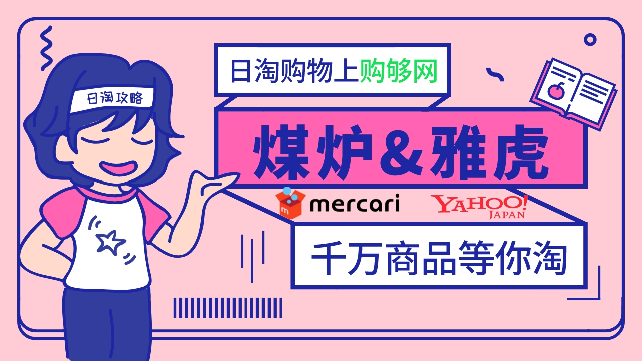 【海淘攻略】購夠網，帶你淘盡好貨！海淘避坑必看！