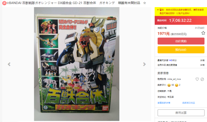 【海淘攻略】日本海淘：古老的手辦，想不到個個價值千元-購夠網