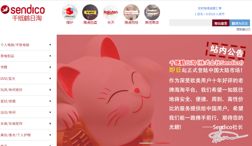 日本代購(gòu)拍賣(mài)平臺(tái)推薦日本千紙鶴日淘網(wǎng)站,新手日淘必看!