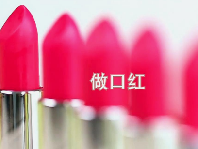 用唇膏做口紅怎么做好看又簡單