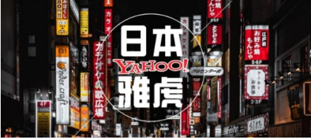 日本雅虎拍賣怎么交易?日本雅虎拍賣代拍選千紙鶴日淘平臺(tái)!