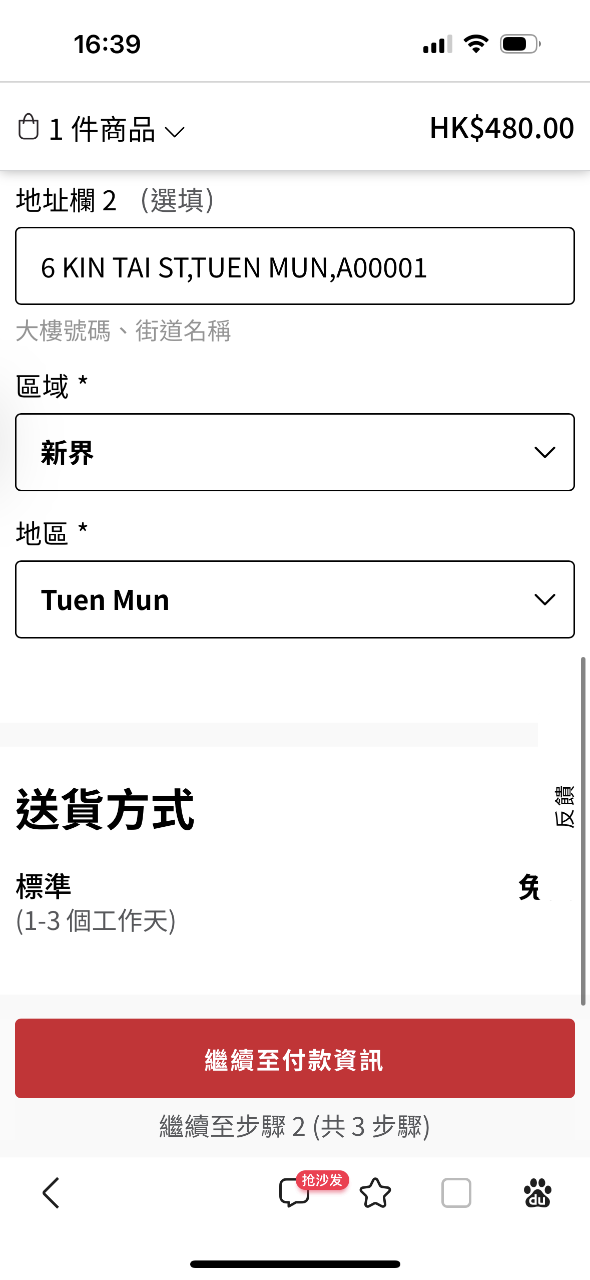 包稅轉(zhuǎn)運(yùn)
