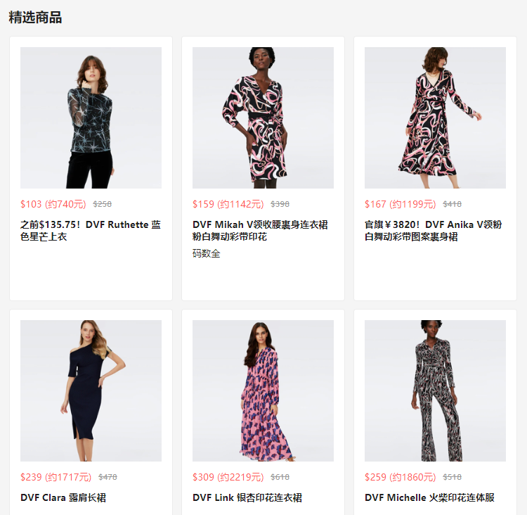 DVF US：折扣區上新熱賣 入粉白舞動彩帶印花裹身連衣裙 低至4折