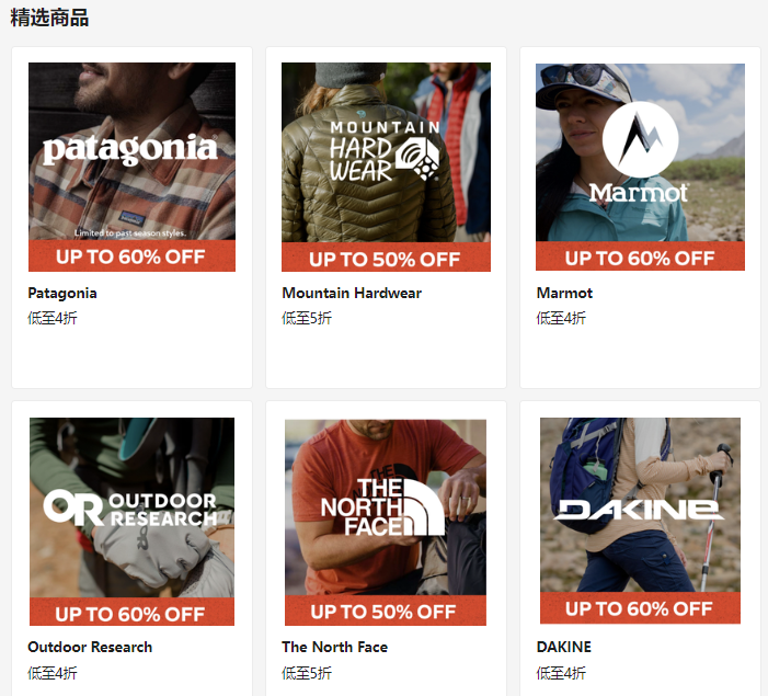 Steep&Cheap：精選品牌熱賣(mài) 低至5折